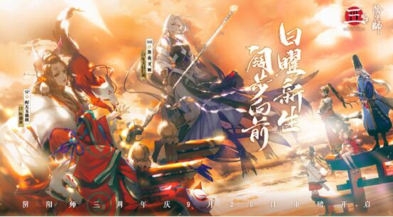 阴阳师重磅福利上线即送ssr,阴阳师周年庆送的ssr在哪