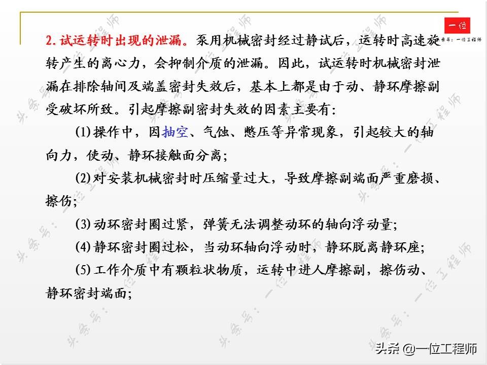 机械密封是干什么用的,机械密封怎样起作用