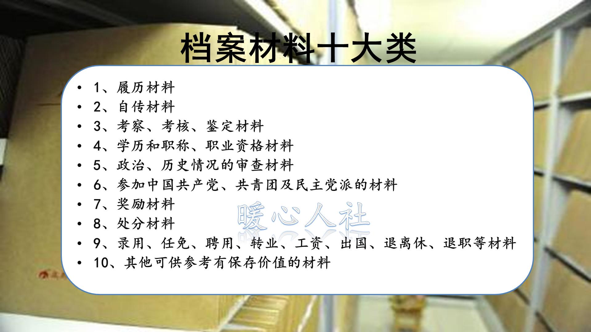 单位把工人个人档案遗失,单位把职工档案丢失应该怎么办