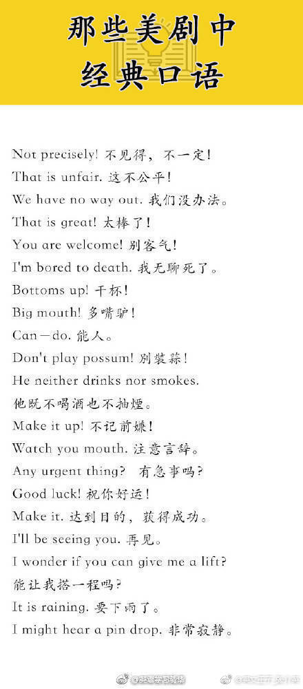 看美剧学地道英语口语,美剧英语口语不再难