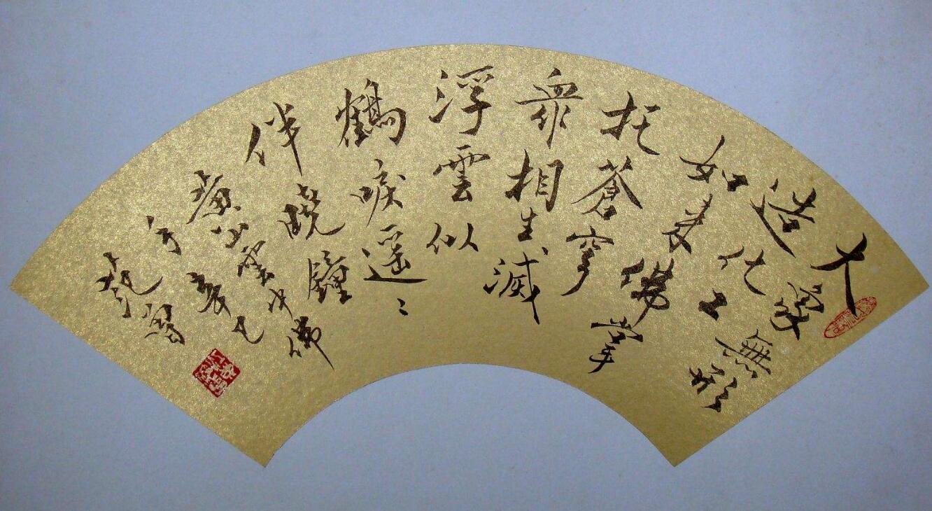 范曾如何评价自己的书法,书法界对范曾书法的评价