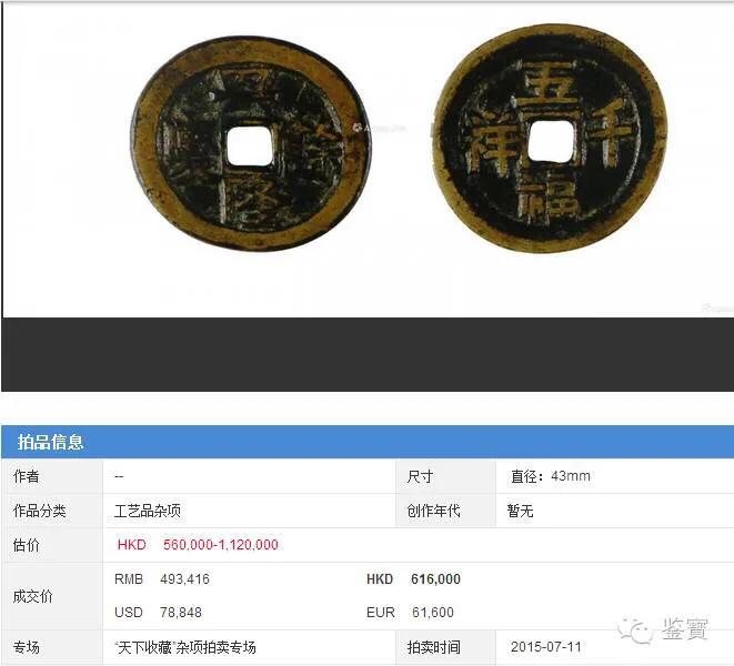 花钱种类大全,花钱价值排行榜