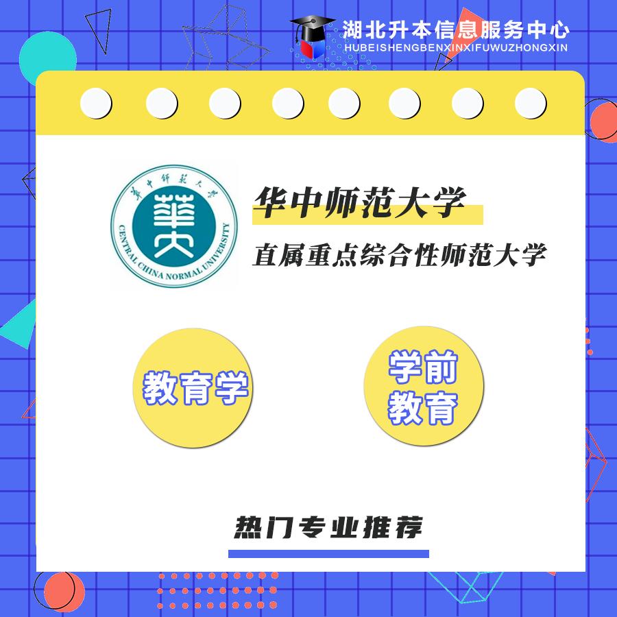 8月自考报名已结束，没有报名成功的考生怎么办？