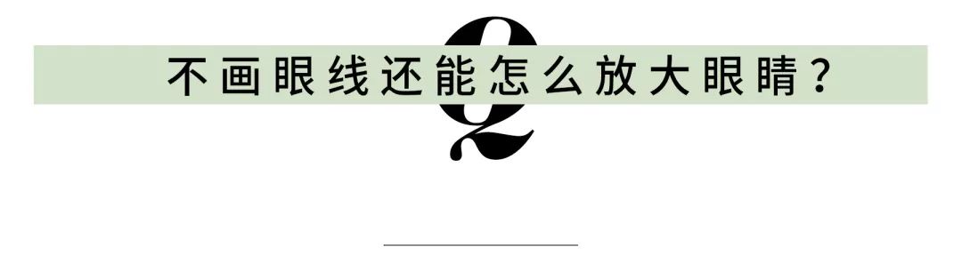 非常适合夏天的清凉眼妆,夏季比较适合的眼妆
