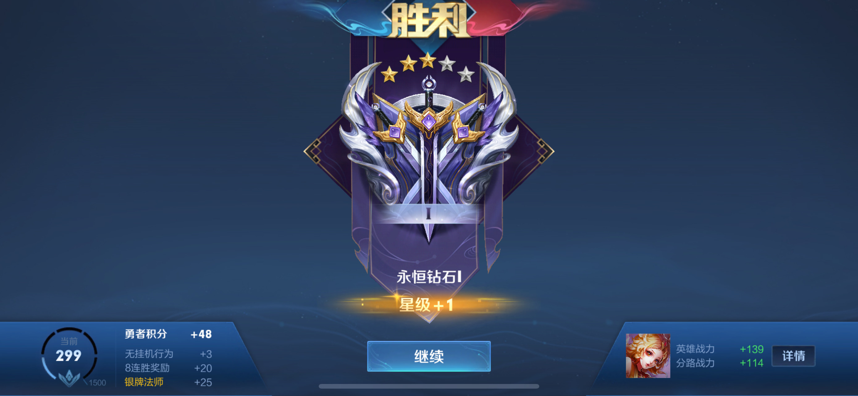 王者荣耀排位连败解决方法,王者荣耀排位连败最多的人是多少