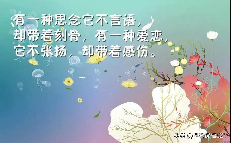 朋友圈触动人心的早安说说,最触动人心的早安句子