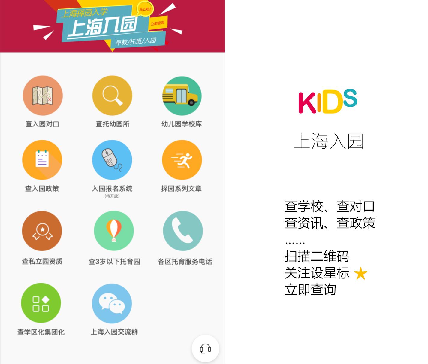 上海哪些公办幼儿园有0-2.5岁托班,上海有托班的民办幼儿园