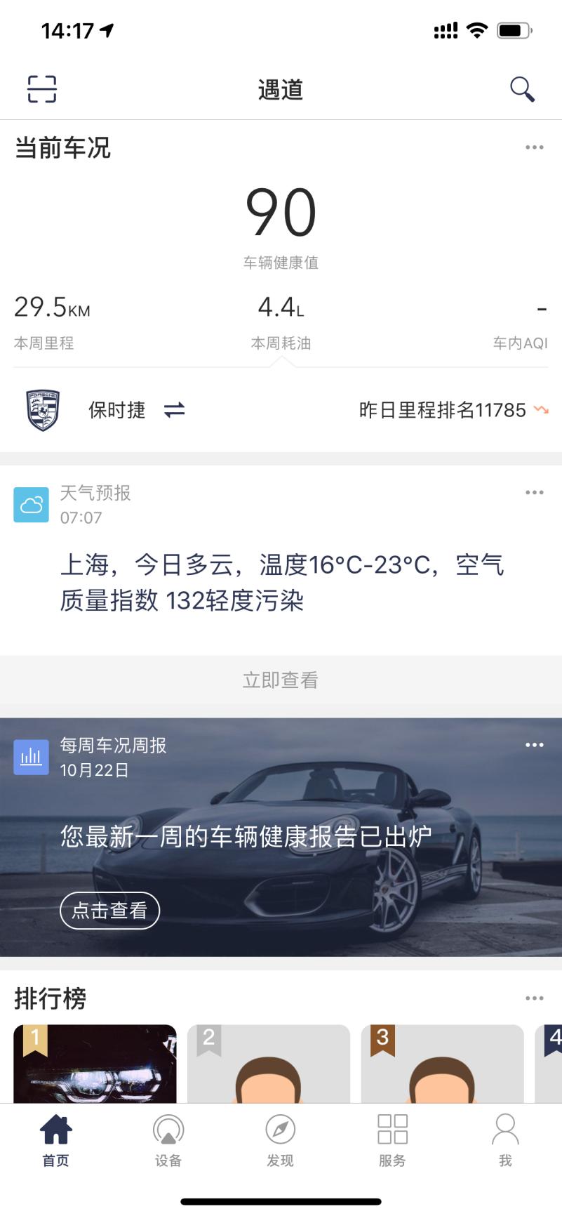 隐藏式行车记录仪app连接教程,行车记录仪怎样连手机app