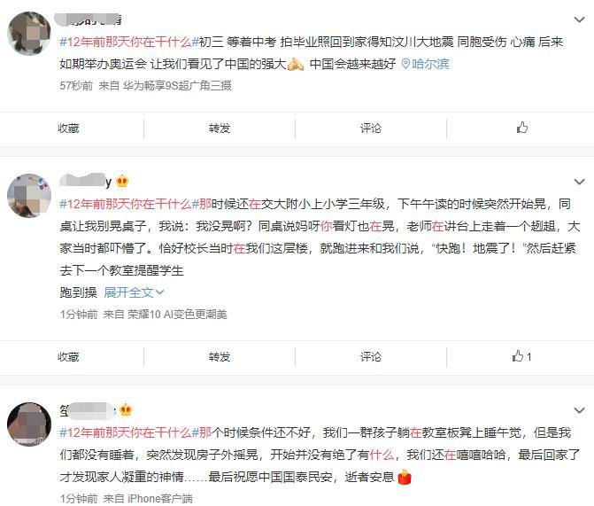 纪念512汶川大地震,512汶川大地震十三周年纪念日