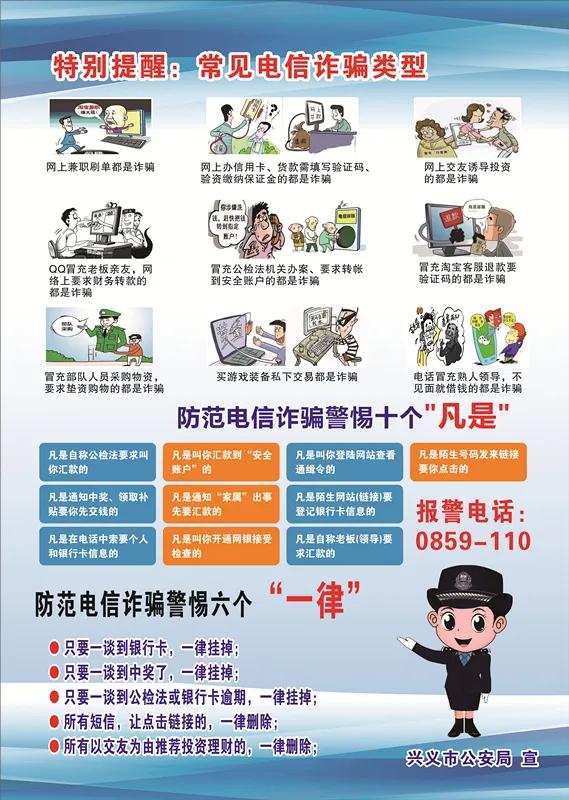 什么是电信诈骗电信诈骗防不胜防,什么是电信诈骗如何防范电信诈骗