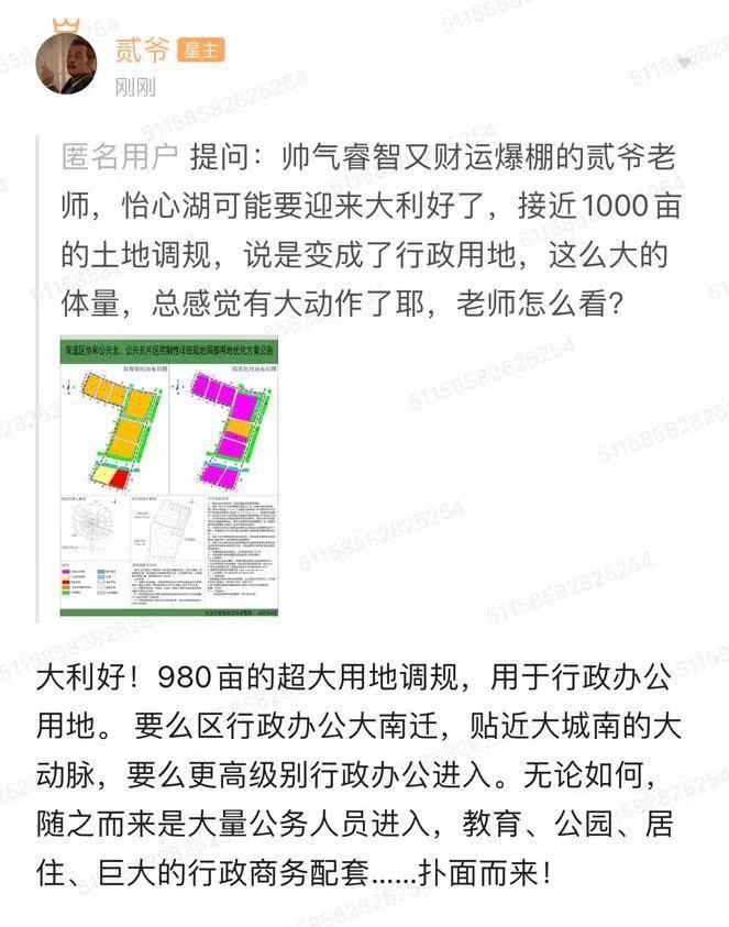 怡心湖最新周边配套规划,怡心湖用地大幅调规