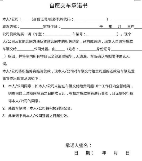 毛豆新车网二手车注意事项,毛豆新车网买车逾期了怎么办