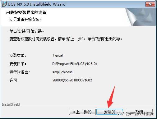 ugnx12.0安装教程,ugnx6.0安装步骤