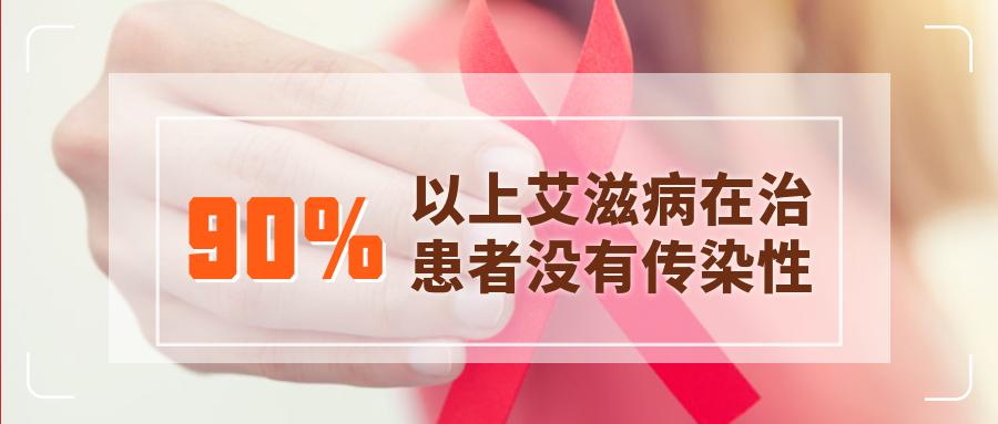 经过治疗5年的艾滋病还会传染吗,艾滋病90%的人会有急性期