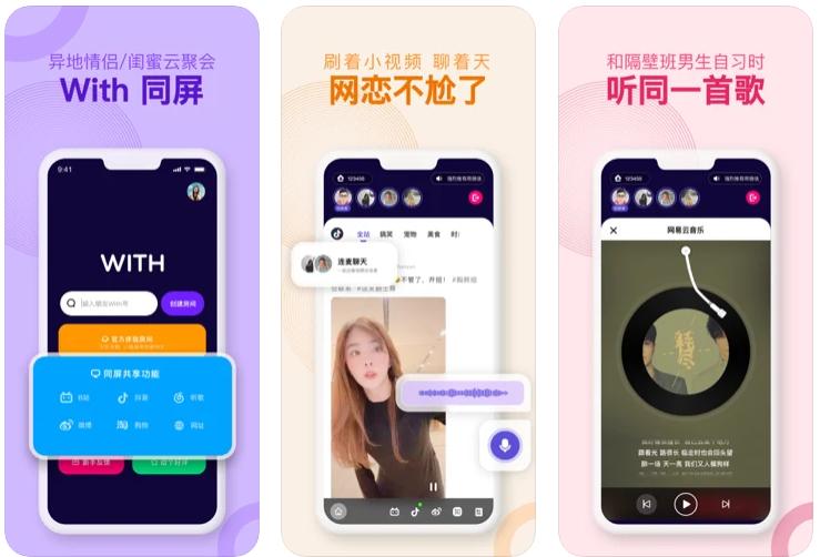 异地一起看剧神器,异地同时听歌app