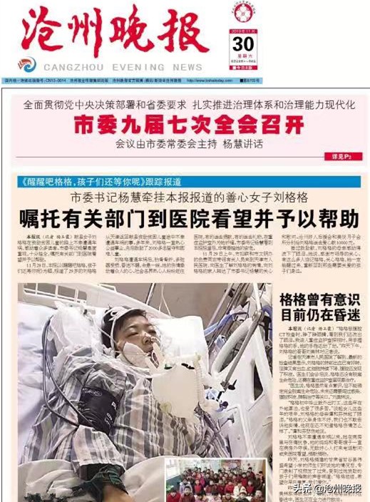 市委书记杨慧牵挂善心女子刘格格，嘱托有关部门看望并予以帮助