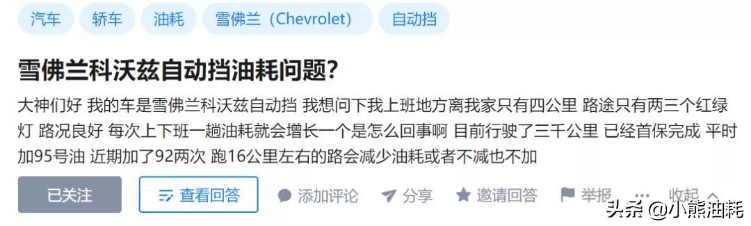 宝骏630油耗一公里几毛自动挡,宝骏630车手动挡油耗增加怎么解决
