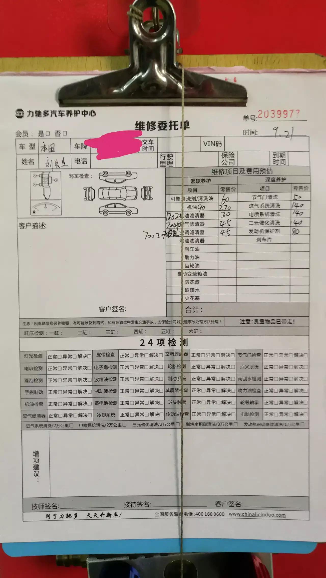 力驰多汽车养护套路,力护驰车辆保养