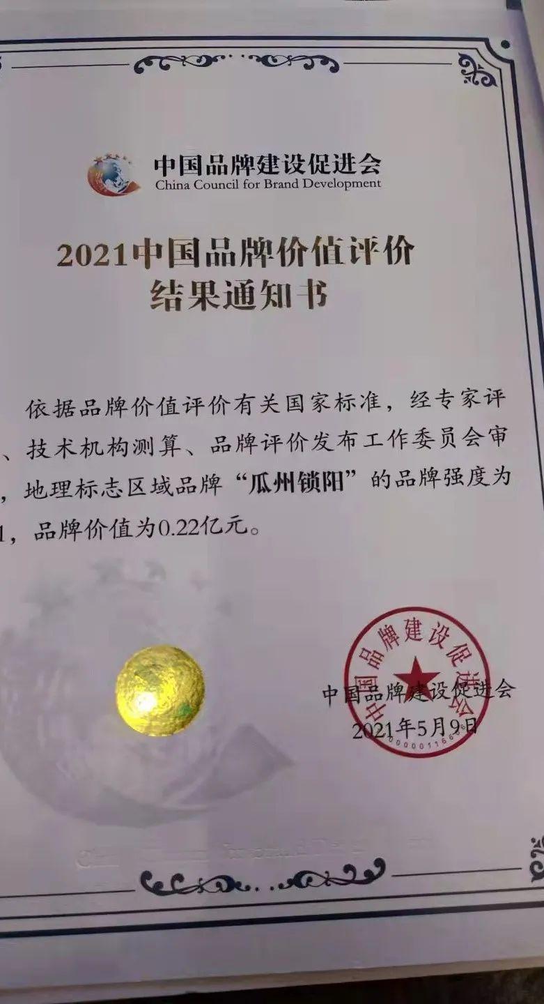 2023中国品牌价值评价信息榜,最畅销品牌喜报