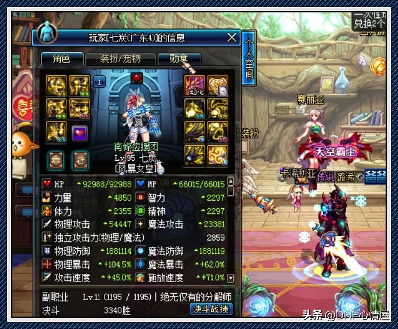 dnf是正经的下水道吗,dnf人气方面谁能超越旭旭宝宝