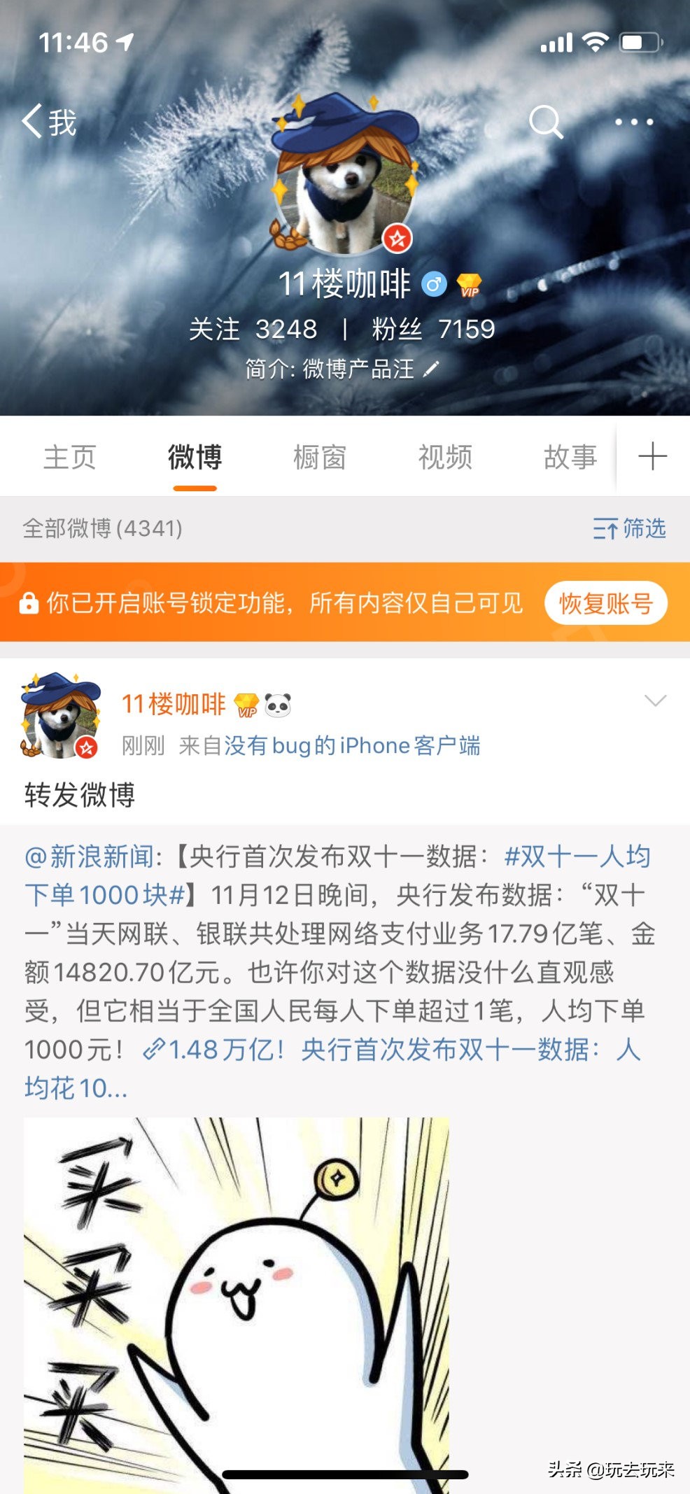 微博防网暴功能怎么设置,微博开启登录保护禁止使用