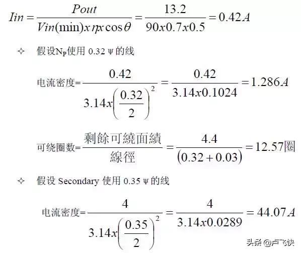 开关电源设计全过程,开关电源设计全过程笔记