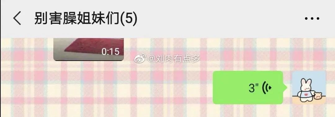 有趣的聊天群名称,女生聊天群该叫什么名字