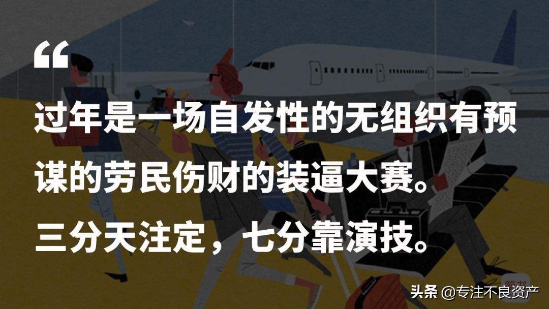 不良资产从业者完整版,不良资产从业人员