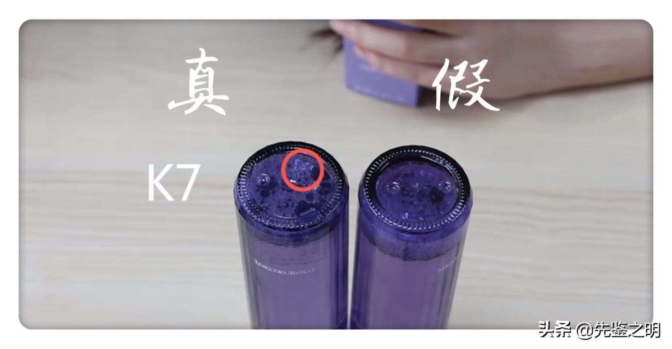 黛珂紫苏水新款真假鉴别,黛珂紫苏水300毫升鉴定