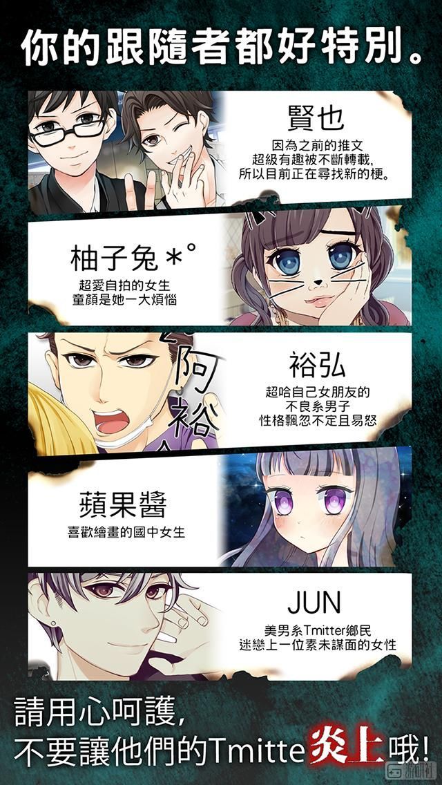 在这款手游里，你能让别人身陷网络*力暴**