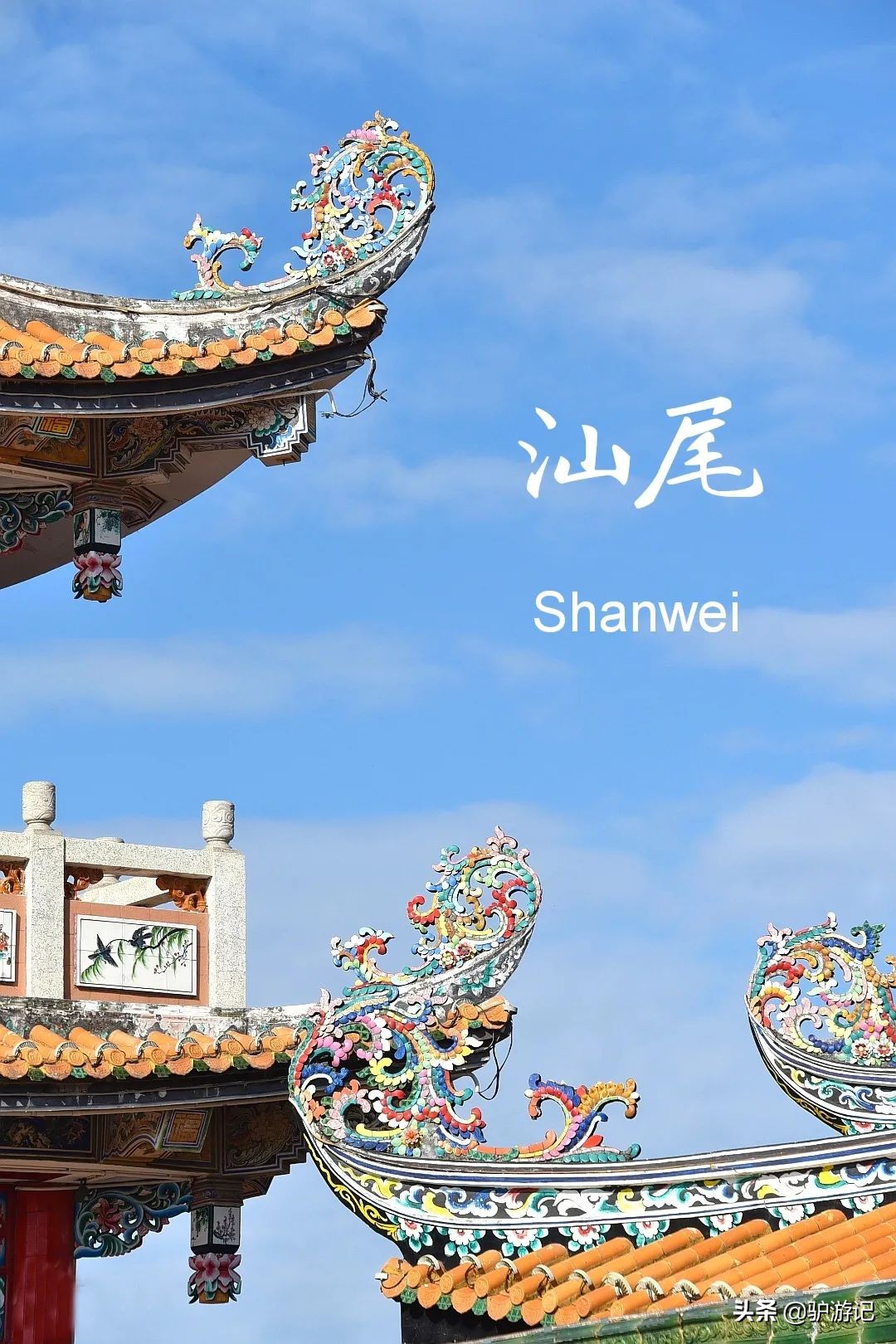 关于汕尾市的一些冷知识,汕尾市冷知识