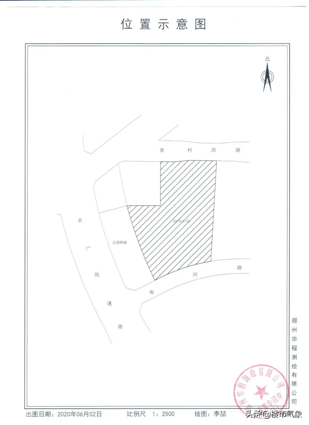 二七区万科拿地,二七新区万科拿地