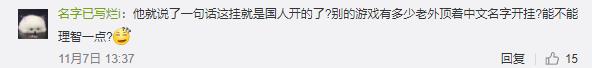 中国玩家被官方针对的游戏,英雄联盟手游锁区最新消息
