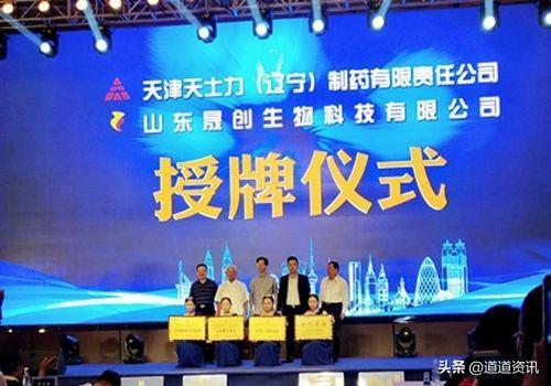 山东晟勋艾郎中艾灸液宣称能治病？背靠天士力代理制度涉嫌传销