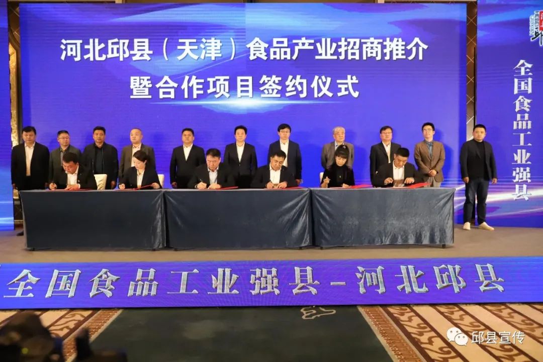 邯郸邱县食品厂招商,邯郸邱县食品产业园