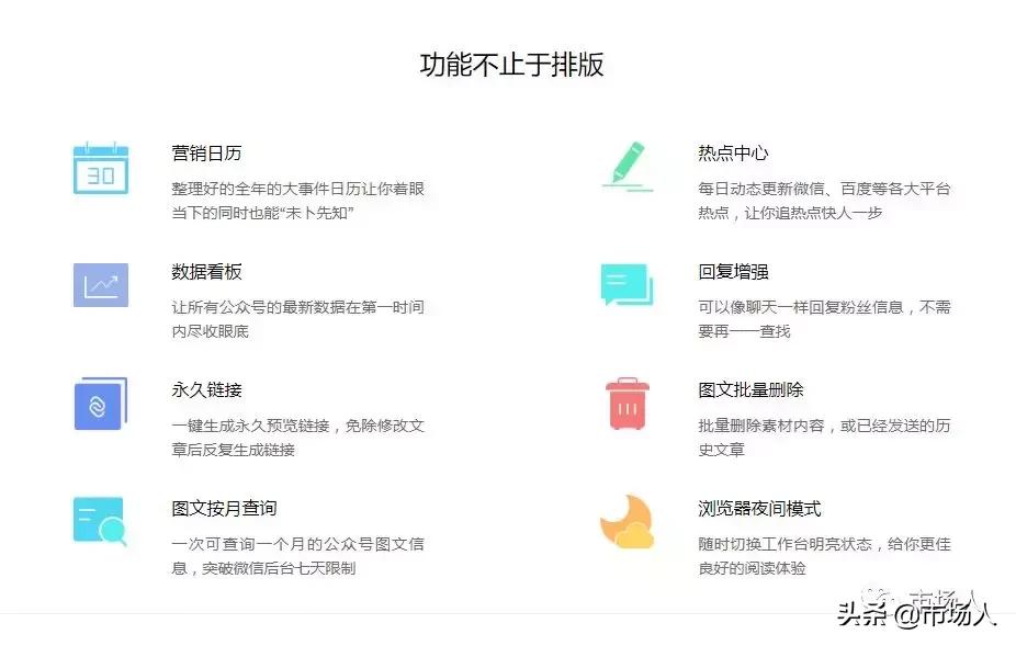企业微信营销工具,微信营销客户管理工具