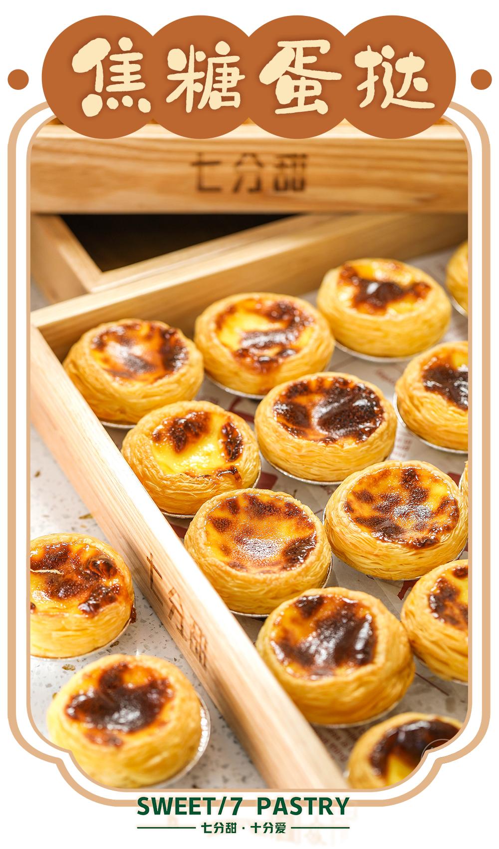 1折!长平路①烘焙店开业前夕竟决定:请全汕头人免费吃蛋挞