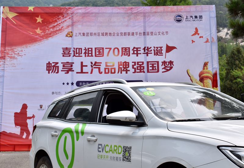 喜迎祖国70周年华诞畅享上汽品牌强国梦