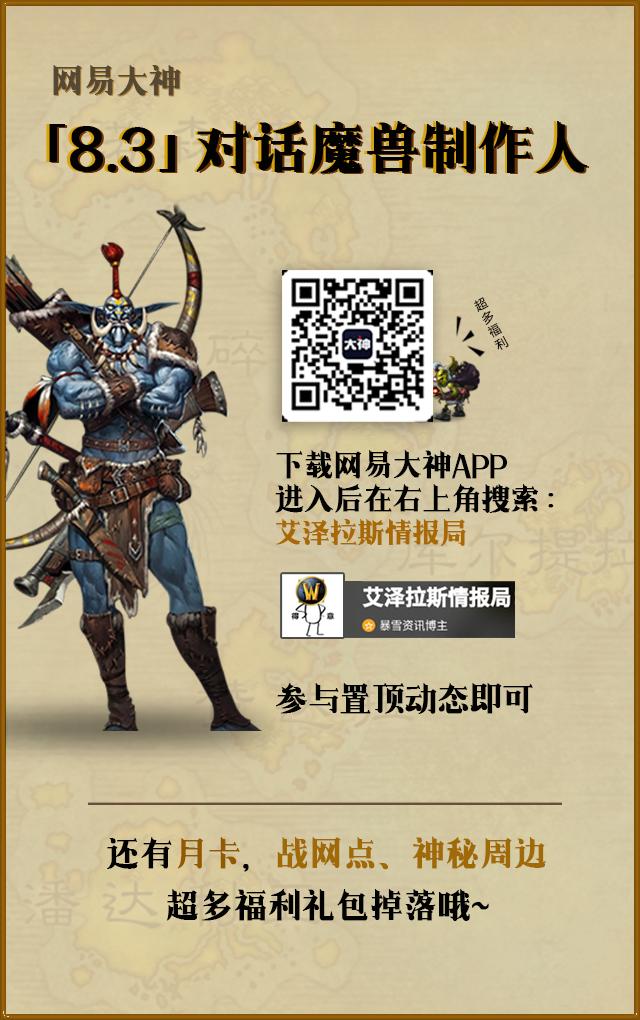 准备好了吗请开始你的表演视频,魔兽世界策划玩家对话