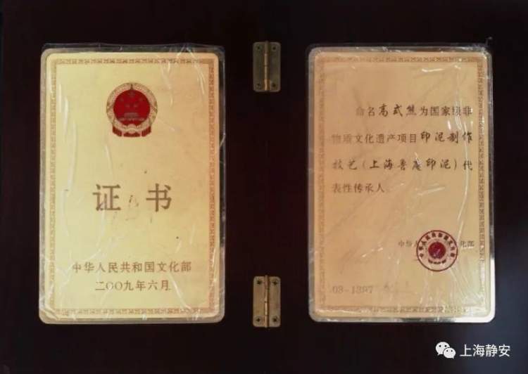 为了完成知己嘱托,他守护国宝印泥秘方半个多世纪