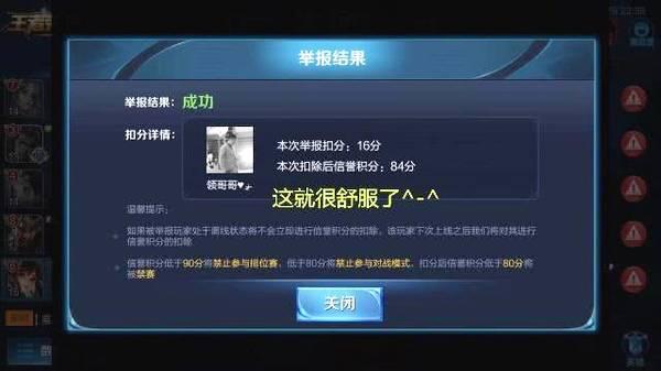 王者荣耀信誉分扣完会受什么惩罚,王者荣耀信誉分很低会有什么惩罚