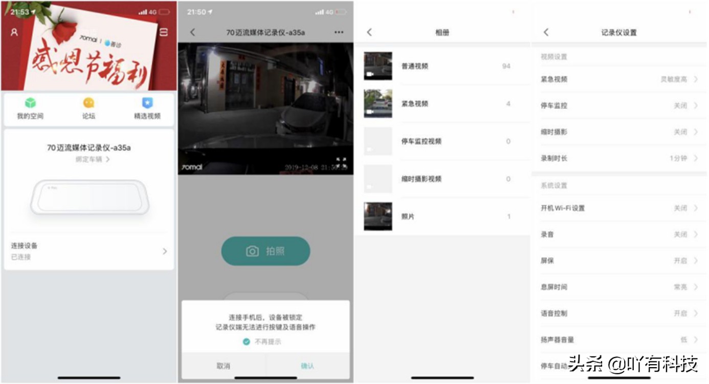 小米生态链行车记录仪使用方法,小米生态70迈行车记录仪1s