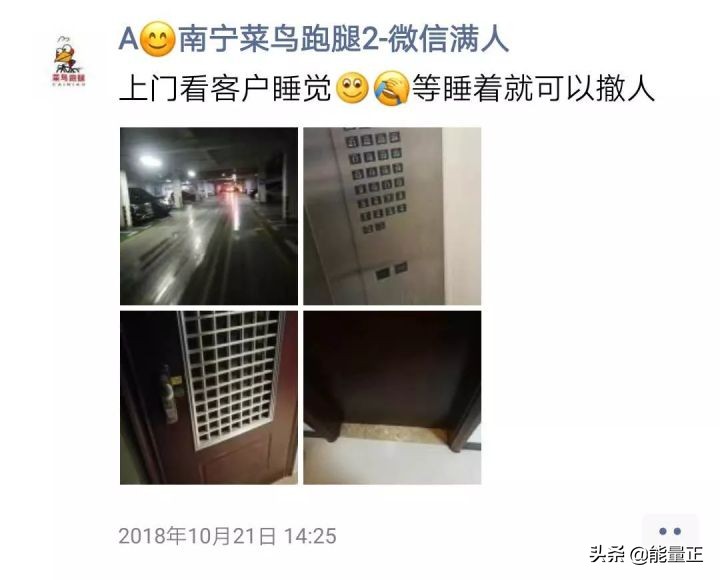 跑腿小哥的微信,跑腿小哥到底有多全能