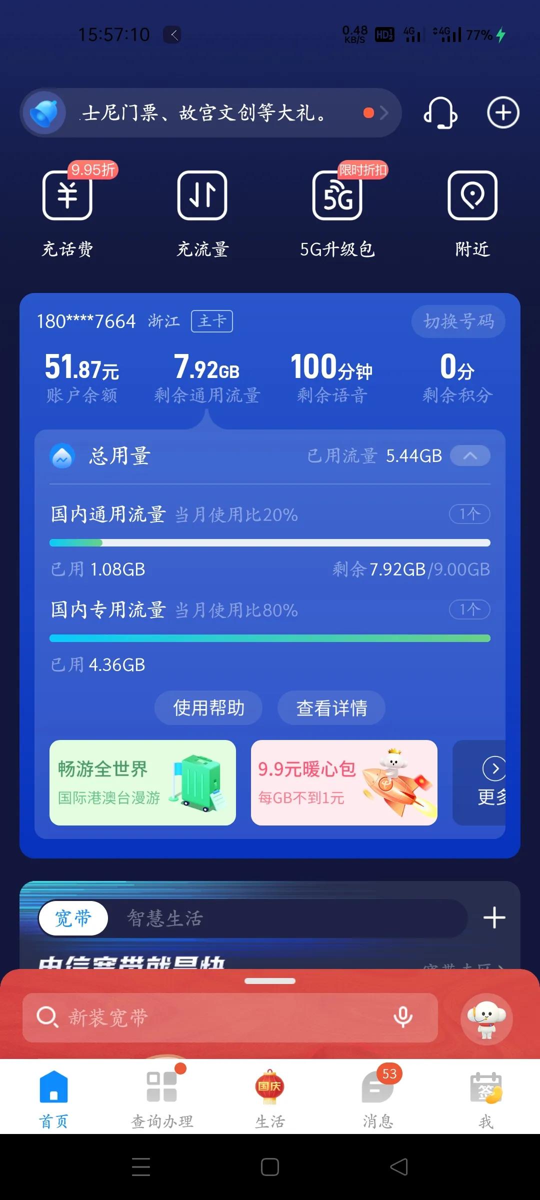 安徽铜陵有什么便宜的流量手机卡,月租便宜通用流量多的手机卡
