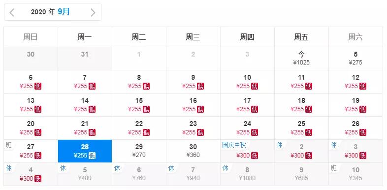 机票白菜价,五一青岛去哪里机票最便宜