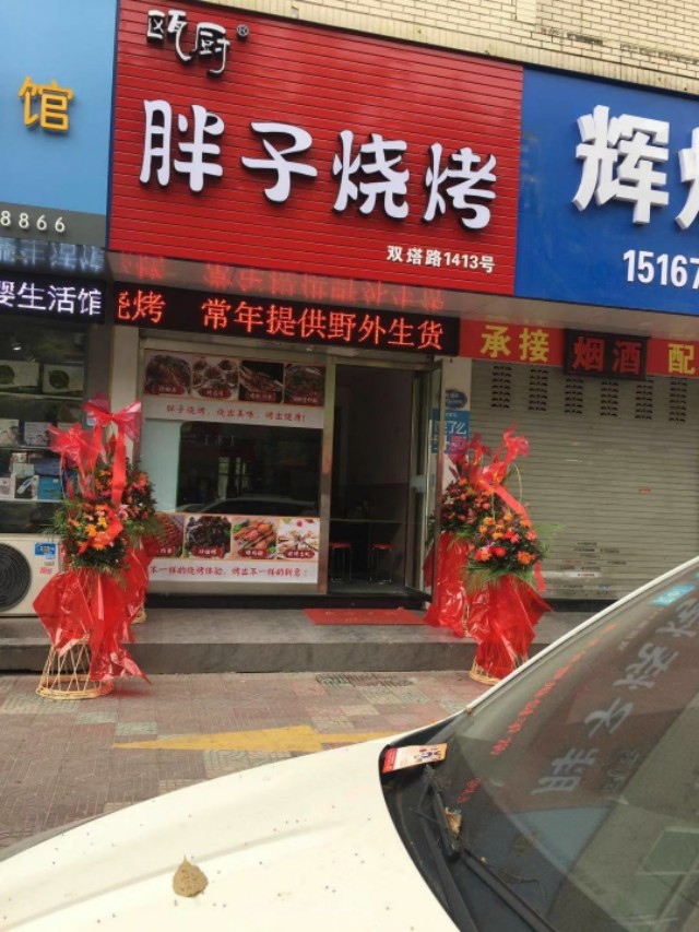 新手开烧烤店一开始就加盟好么,开烧烤店的十大忠告新手入门