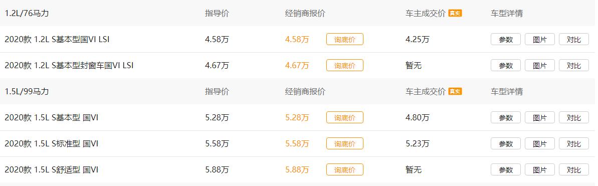 五菱宏光神车拉人,既能载人又能拉货的五菱车