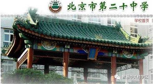 西三旗学区对应初中,海淀西三旗学区小升初