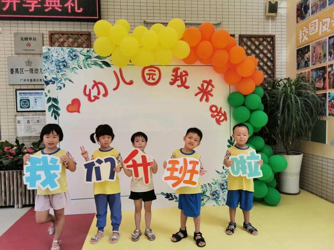 番禺｜桥南的“神兽回笼”了！新学期第一天，孩子们这样过