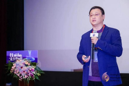 数字经济产业论坛上海,中国管理科学大会2019